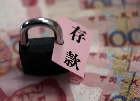 大額存單轉讓容易成交嗎?大額存單利率下調對儲戶有什么影響
