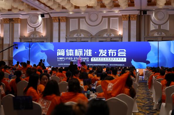 簡體美公司引領減肥行業新規范,倡導內外兼美健康生活方式 簡體美公司引領減肥行業新規范,倡導內外兼美健康生活方式