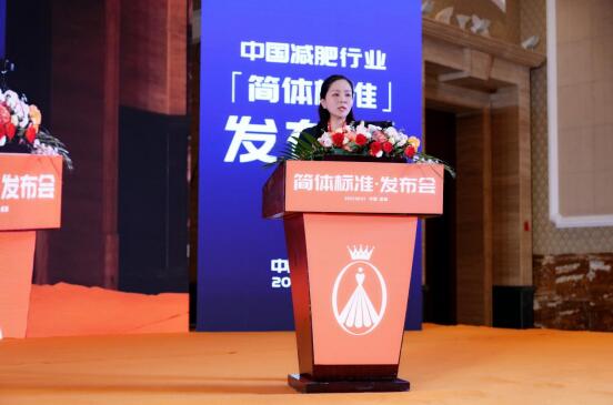 簡體美公司引領減肥行業新規范,倡導內外兼美健康生活方式 簡體美公司引領減肥行業新規范,倡導內外兼美健康生活方式