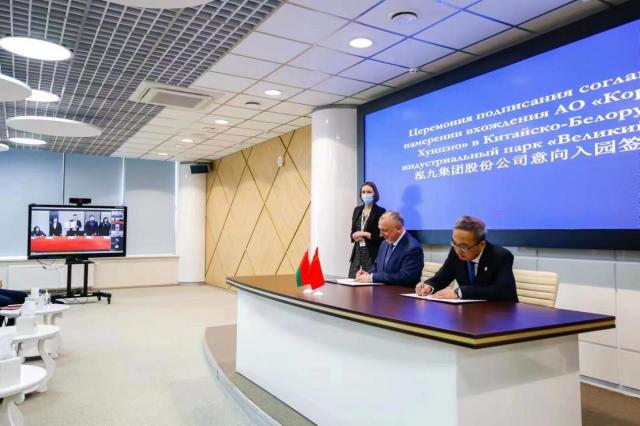 泓九集團“云簽約”中白工業(yè)園,掀開健康科技全球化賦能新篇章 8f1640e99b8799ecabf02f4eae389e2