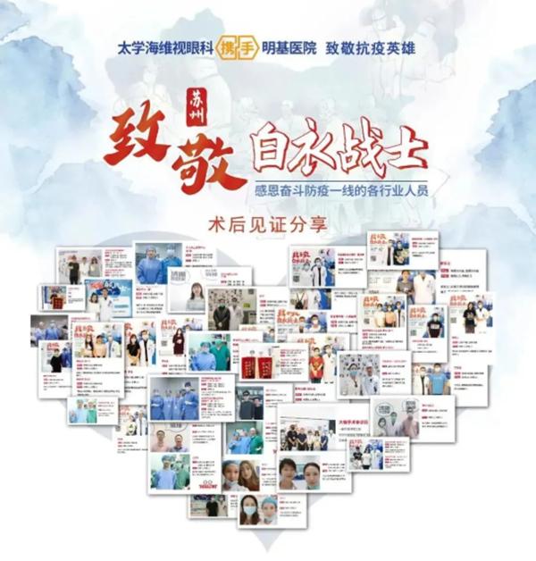 近視難題困擾白衣戰士,近視激光手術助抗疫人員恢復清晰視力 圖片 1.png