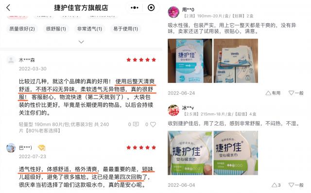 滴漏尿人群專用的捷護(hù)佳安心吸水巾,究竟如何嚴(yán)選原材料? 滴漏尿人群專用的捷護(hù)佳安心吸水巾,究竟如何嚴(yán)選原材料?