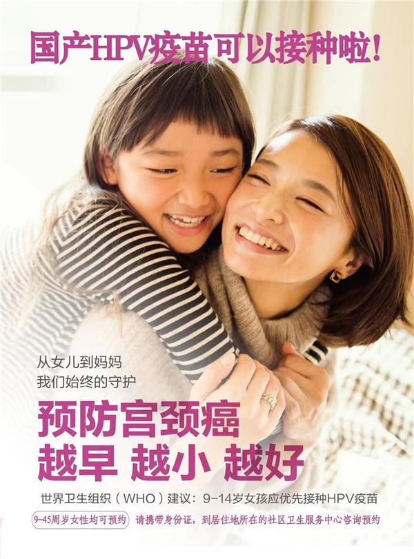 蘇大附一院婦科主任醫(yī)師沈芳榮副教授:宮頸癌疫苗越早接種越好