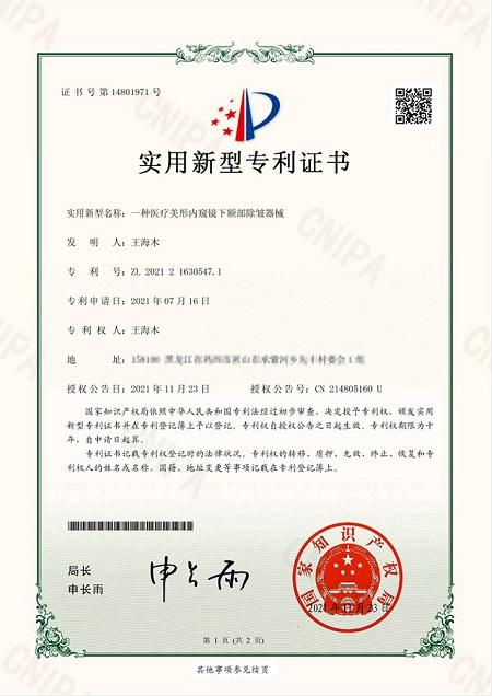 王海木專家解答:為什么在面部提升中需要應用內窺鏡? 王海木專家解答:為什么在面部提升中需要應用內窺鏡?