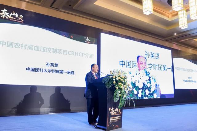第四屆“泰山獎”在京揭曉,七大獎項致敬中國醫(yī)療杰出貢獻者