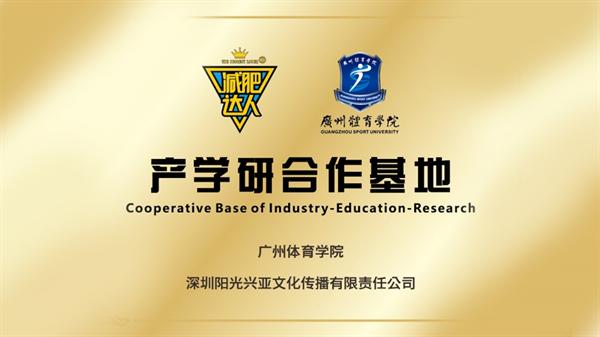陽光興亞青少年營:科技賦能,讓孩子安全減重 陽光興亞青少年營:科技賦能,讓孩子安全減重