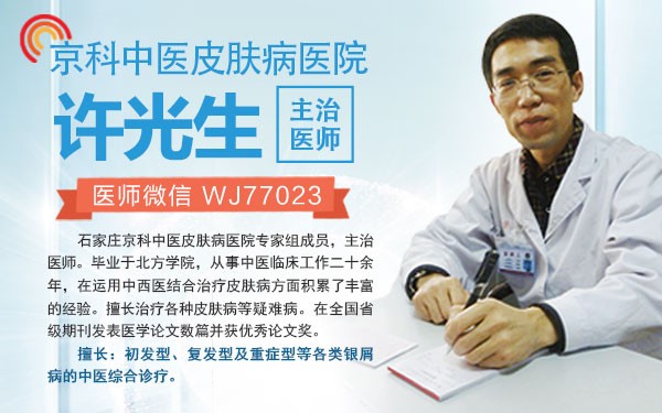 京科中醫許光生:牛皮癬患者運動需注意什么 京科中醫許光生:牛皮癬患者運動需注意什么