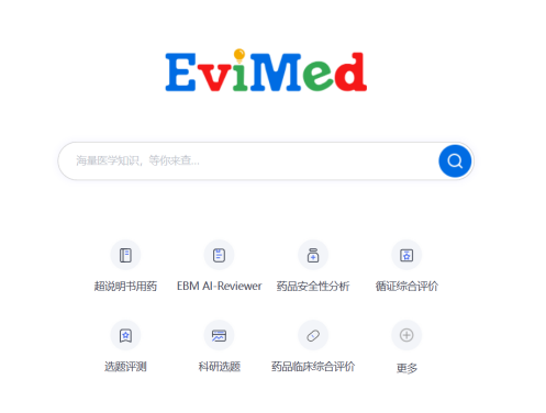 醫學選題分析的得力助手:醫學搜索引擎EviMed 醫學選題分析的得力助手:醫學搜索引擎EviMed
