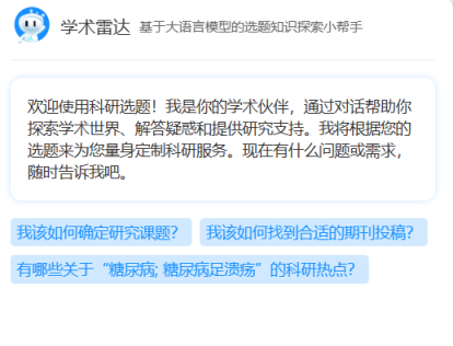 醫學選題分析的得力助手:醫學搜索引擎EviMed 醫學選題分析的得力助手:醫學搜索引擎EviMed