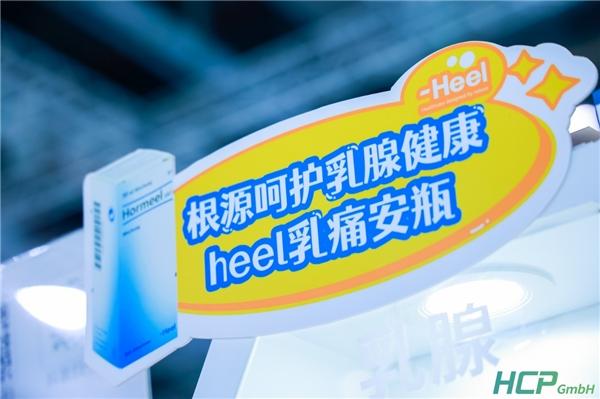 德國HCP攜多品牌亮相第六屆進博會,助力推動中德醫療合作