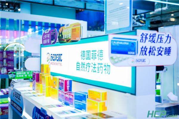 德國HCP攜多品牌亮相第六屆進博會,助力推動中德醫療合作