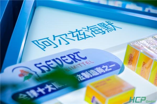 德國HCP攜多品牌亮相第六屆進博會,助力推動中德醫療合作