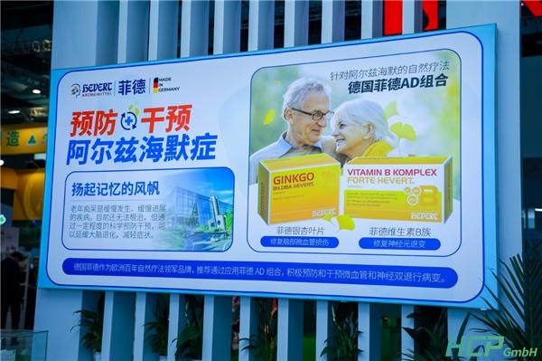 德國HCP攜多品牌亮相第六屆進博會,助力推動中德醫療合作