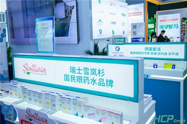 德國HCP攜多品牌亮相第六屆進博會,助力推動中德醫療合作