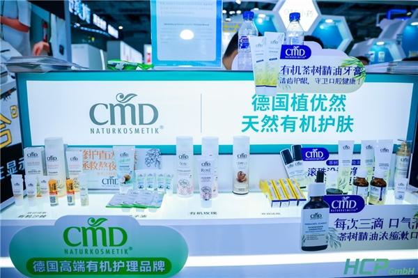 德國HCP攜多品牌亮相第六屆進博會,助力推動中德醫療合作