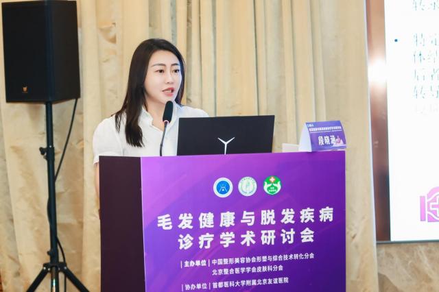 北京友誼醫(yī)院毛發(fā)健康與脫發(fā)疾病診療學(xué)術(shù)研討會(huì)順利召開(kāi) 北京友誼醫(yī)院毛發(fā)健康與脫發(fā)疾病診療學(xué)術(shù)研討會(huì)順利召開(kāi)