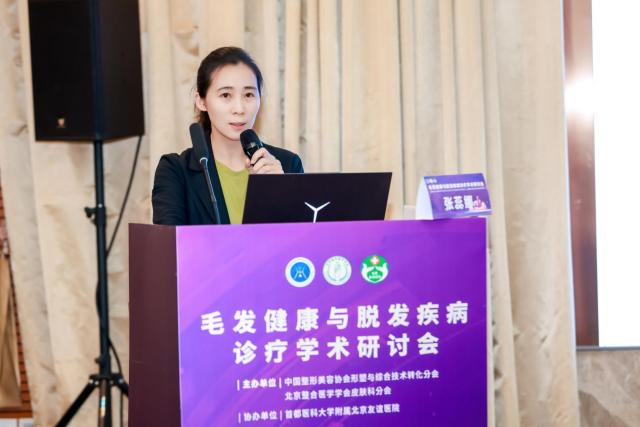 北京友誼醫(yī)院毛發(fā)健康與脫發(fā)疾病診療學(xué)術(shù)研討會(huì)順利召開(kāi) 北京友誼醫(yī)院毛發(fā)健康與脫發(fā)疾病診療學(xué)術(shù)研討會(huì)順利召開(kāi)