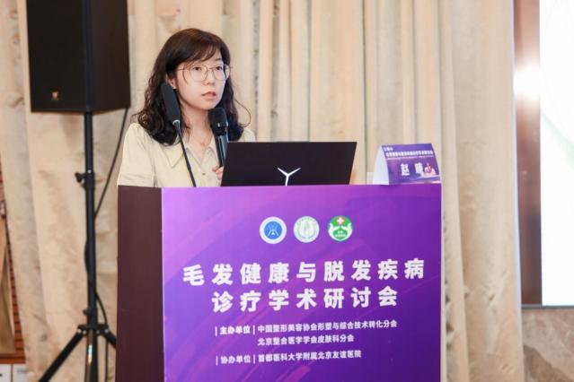 北京友誼醫(yī)院毛發(fā)健康與脫發(fā)疾病診療學(xué)術(shù)研討會(huì)順利召開(kāi) 北京友誼醫(yī)院毛發(fā)健康與脫發(fā)疾病診療學(xué)術(shù)研討會(huì)順利召開(kāi)