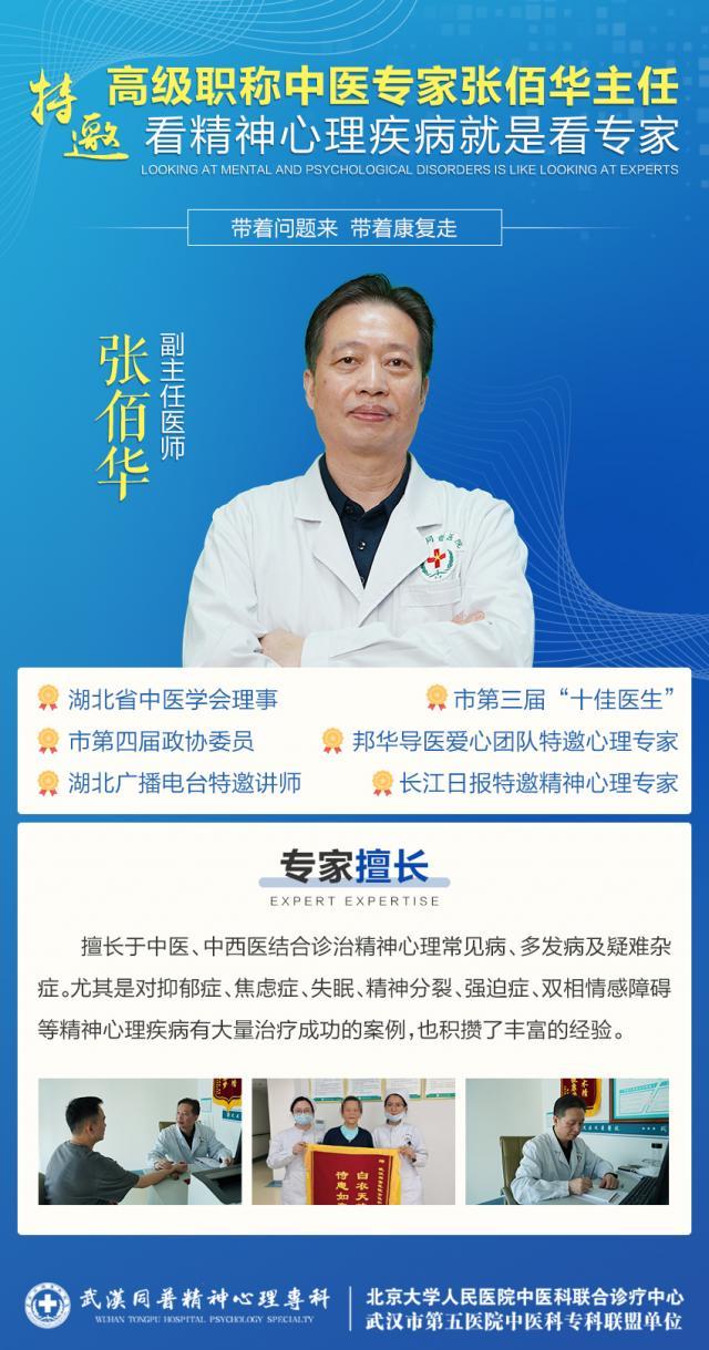 中醫神志科張佰華主任:這4個原因,或導致抑郁癥的發生 中醫神志科張佰華主任:這4個原因,或導致抑郁癥的發生