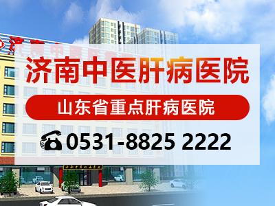 快手上濟(jì)南肝病醫(yī)生田飛治療效果好嗎?在哪里坐診? 快手上濟(jì)南肝病醫(yī)生田飛治療效果好嗎?在哪里坐診?