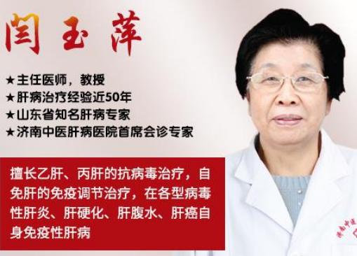 濟南中醫肝病醫院閆玉萍教授講解乙肝九年飲酒史,朋友多戒不了酒 濟南中醫肝病醫院閆玉萍教授講解乙肝九年飲酒史,朋友多戒不了酒