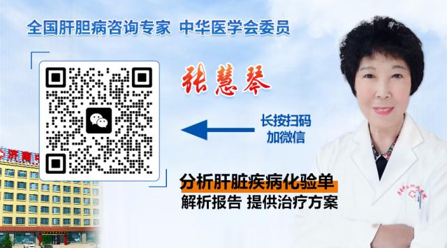 山東肝病科張慧琴主任:病毒量低于500,一定要做這個(gè)檢查! 山東肝病科張慧琴主任:病毒量低于500,一定要做這個(gè)檢查!