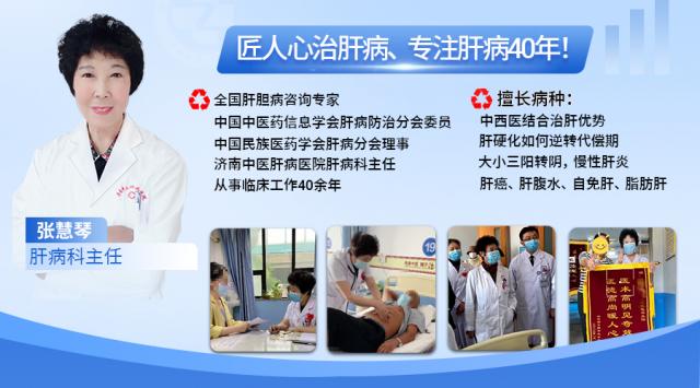 山東肝病科張慧琴主任講解:乙肝抗病毒什么時候換藥? 山東肝病科張慧琴主任講解:乙肝抗病毒什么時候換藥?