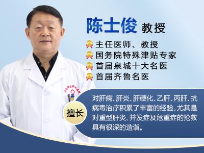 山東肝病科陳士俊教授:肝臟彩超有這6個提示說明肝臟沒毛病! 山東肝病科陳士俊教授:肝臟彩超有這6個提示說明肝臟沒毛病!