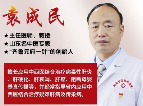 山東肝病專家袁成民教授講如何看懂肝功能檢查? 山東肝病專家袁成民教授講如何看懂肝功能檢查?