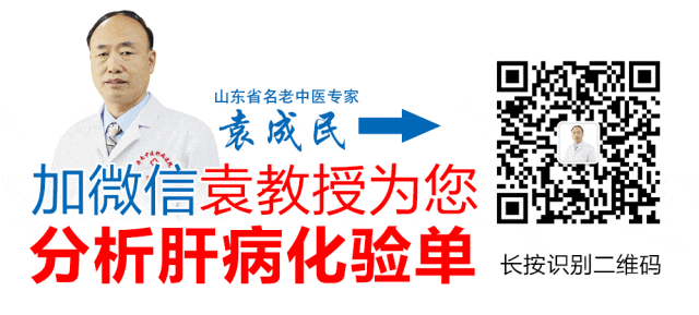 山東肝病專家袁成民教授講如何看懂肝功能檢查? 山東肝病專家袁成民教授講如何看懂肝功能檢查?