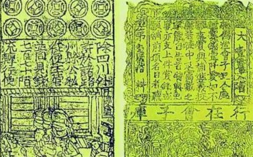 中國最早的紙幣 交子發行于北宋前期的成都