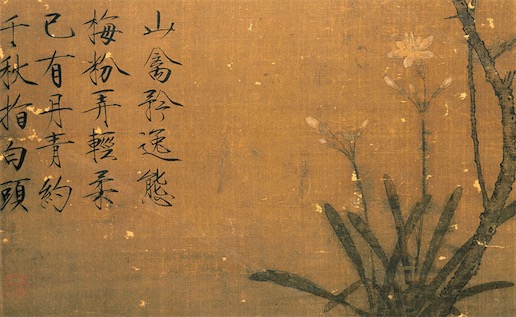 書畫藝術成就最高的皇帝 宋徽宗趙佶創瘦金體