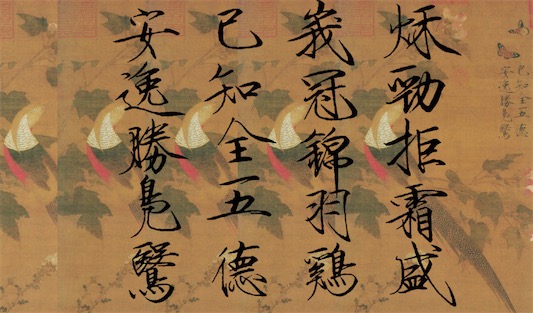 書畫藝術成就最高的皇帝 宋徽宗趙佶創瘦金體