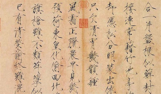 書畫藝術成就最高的皇帝 宋徽宗趙佶創瘦金體