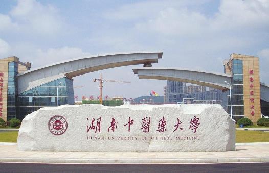 8、湖北中醫藥大學.jpg