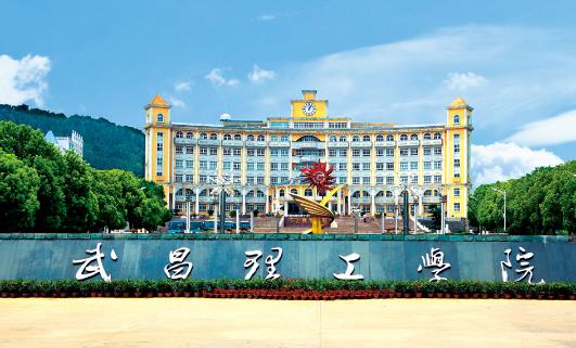 4、武昌理工學院.jpg