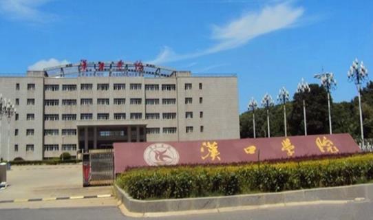 5、漢口學院.jpg
