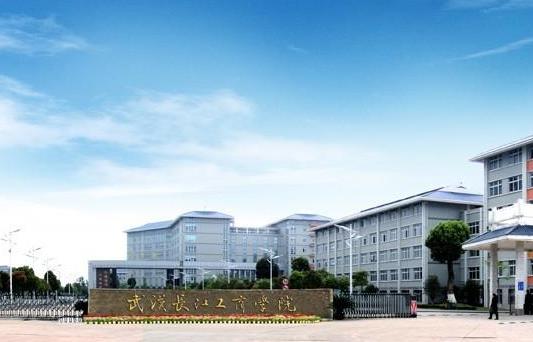 7、武漢長江工商學院.jpg