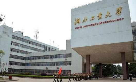 5、湖北工業大學.jpg