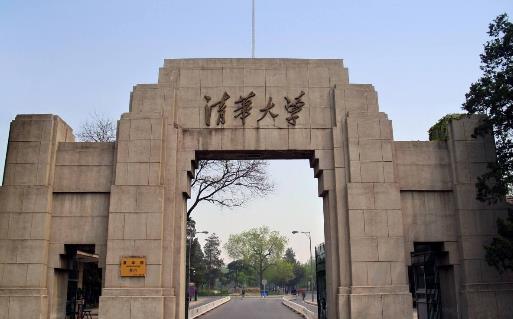 1、清華大學(xué).jpg