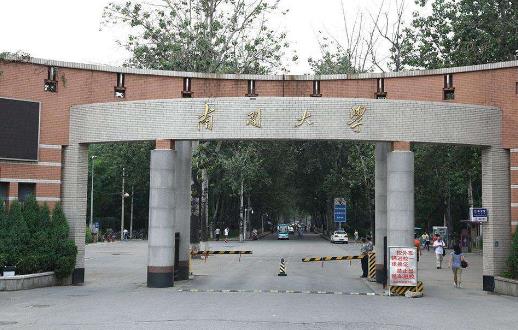 1、南開(kāi)大學(xué).jpg