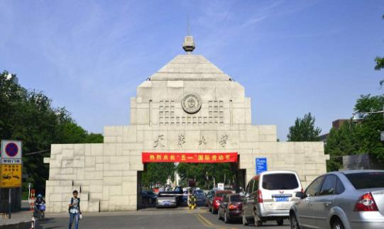 2、天津大學(xué).jpg