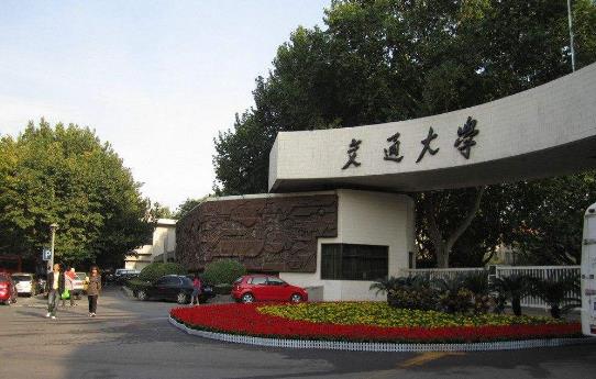 1、西安交通大學.jpg