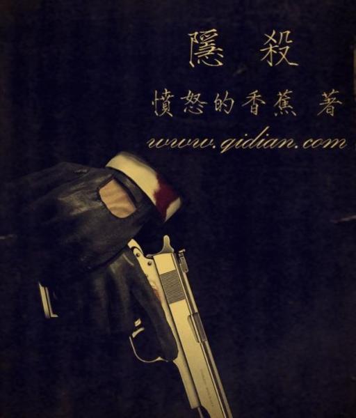 2、憤怒的香蕉.jpg