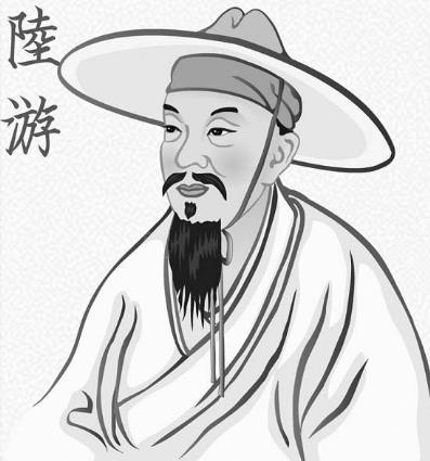 十、陸游.jpg