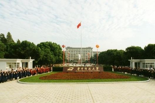 八、華中科技大學.jpg