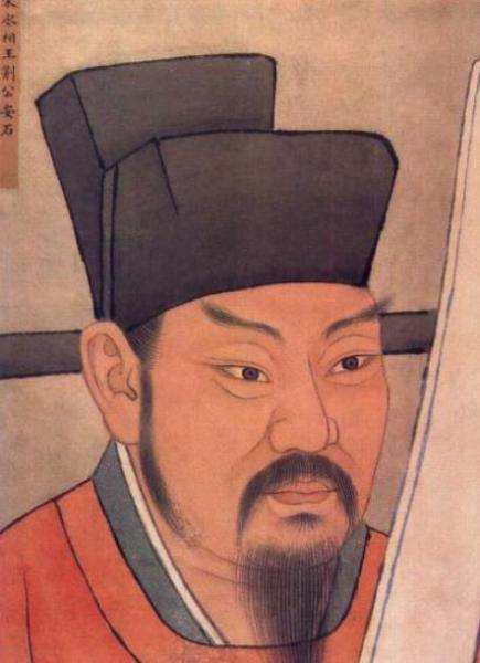 七、王安石.jpg