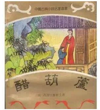 中國古代十大禁書排行榜,剪燈新話第一,國色天香第二