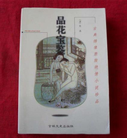 中國古代十大禁書排行榜,剪燈新話第一,國色天香第二
