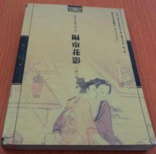 中國古代十大禁書排行榜,剪燈新話第一,國色天香第二